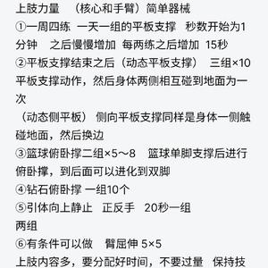  如何为篮球老将制定个性化的训练方案：策略、经验与最佳实践